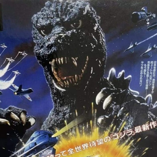 Godzilla - Godzilla (1985) Reissue 2.0 Neca